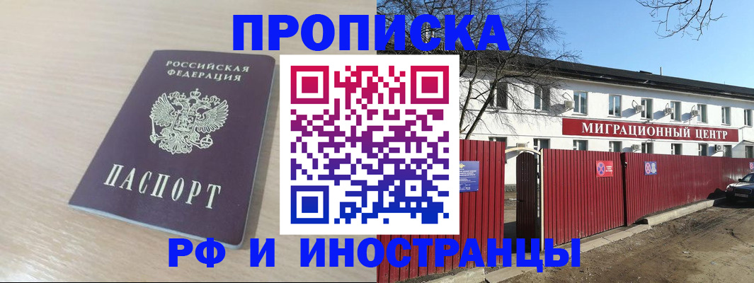 временная регистрация гарантия в Калининградской области