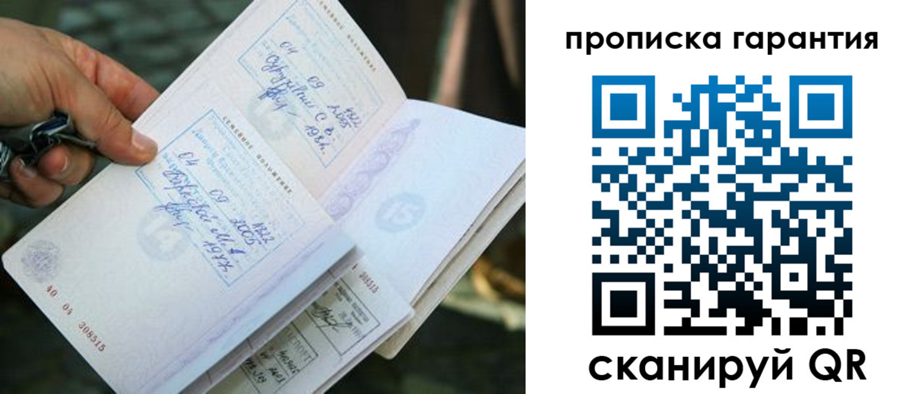 временная регистрация для школы в Калининградской области