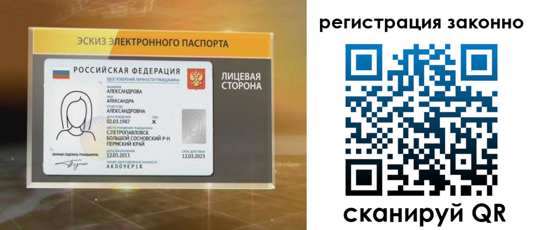 прописка для работы в Калининградской области