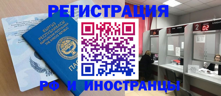 прописка иностранных граждан в Калининградской области
