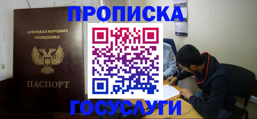 временная регистрация для школы в Калининградской области