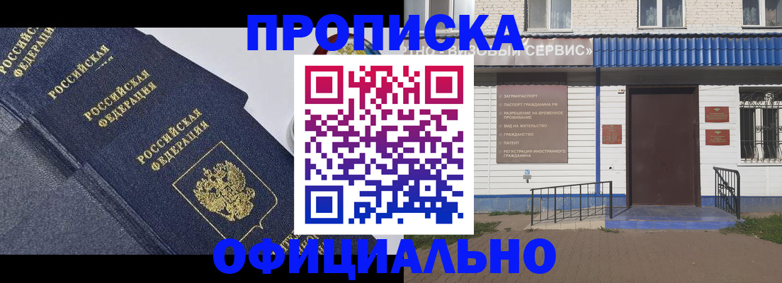 прописка для кредита в Калининградской области
