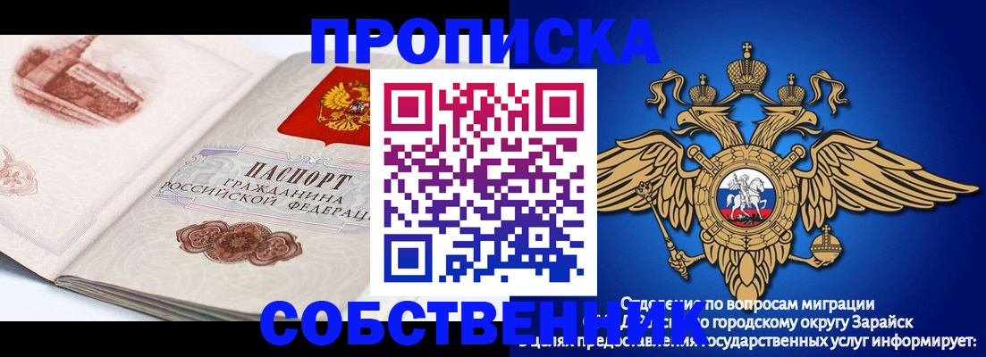 прописка для школы в Калининградской области