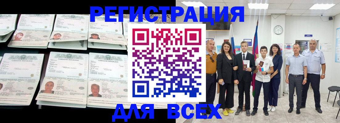 временная регистрация законно в Калининградской области