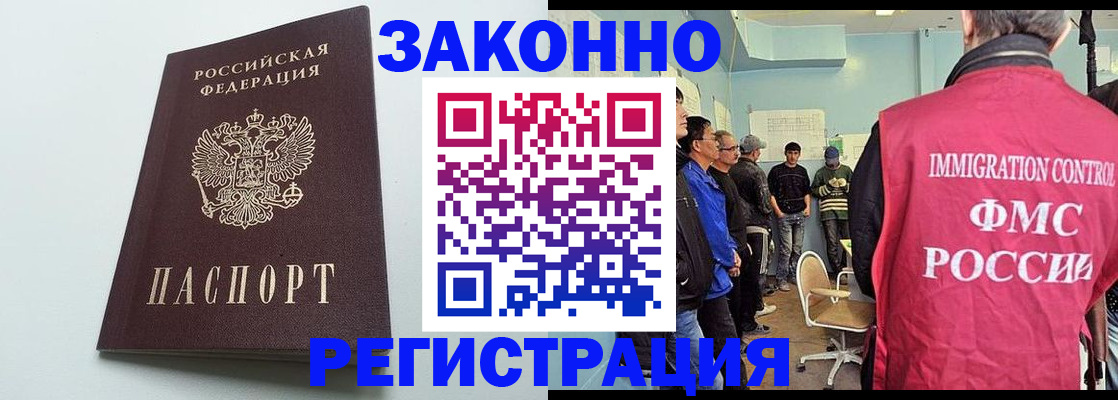 временная регистрация адрес в Калининградской области