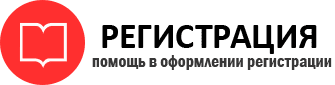 прописка в Калининградской области id760622